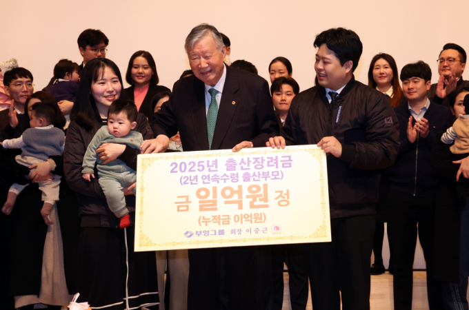 부영그룹이 지난해부터 2년 동안 총 98억원의 출산지원금을 출산 직원들에게 지급했다. 사진은 이중근(가운데) 부영그룹 회장이 5일 오전 서울 중구 부영태평빌딩에서 열린 2025년 부영그룹 시무식에서 출산 직원에게 출산장녀금을 전달하던 모습. /사진=뉴스1