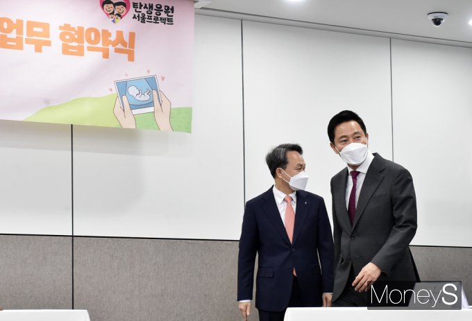 [머니S픽] 기저귀·분유, 반값에… 서울시-신한금융 '저출생 극복' MOU