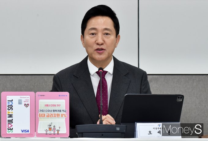 [머니S픽] 기저귀·분유, 반값에… 서울시-신한금융 '저출생 극복' MOU