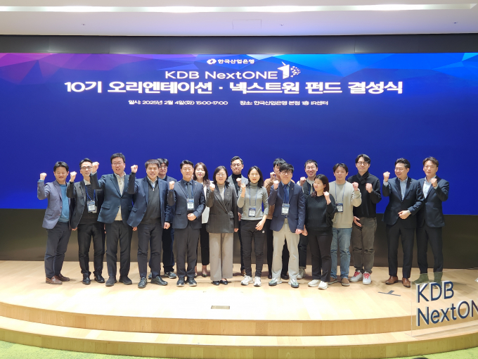 한국산업은행이 KDB 넥스트원(NextONE) 10기를 선발해 오리엔테이션을 실시했다. /사진=산업은행