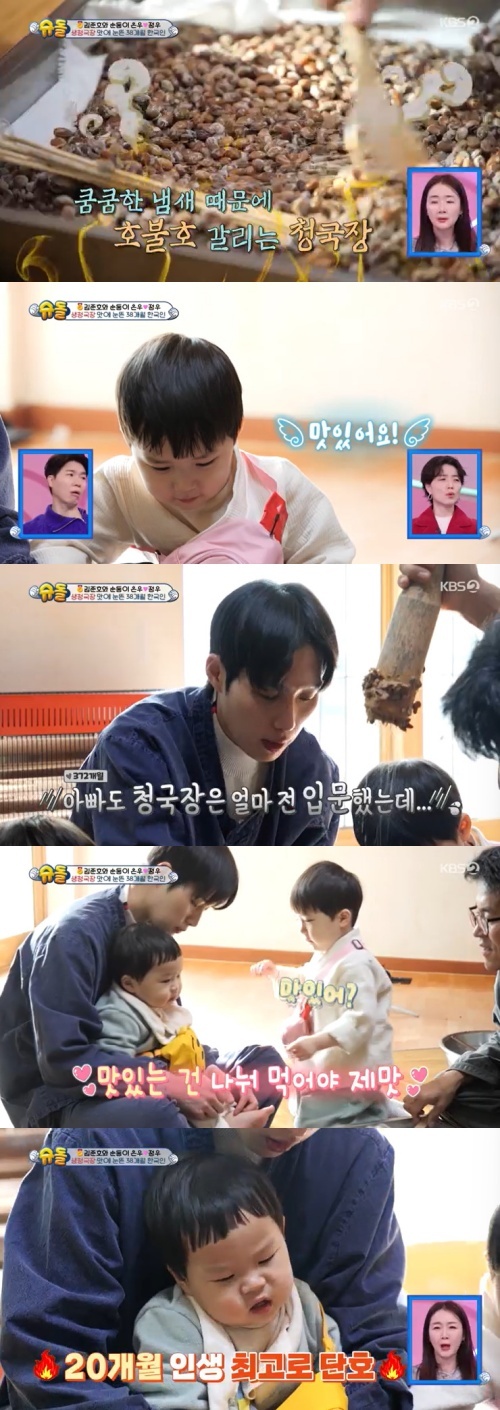 채널A '슈퍼맨이 돌아왔다' 캡처