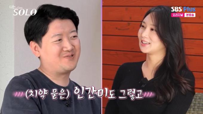 SBS Plus '나는 솔로' 캡처