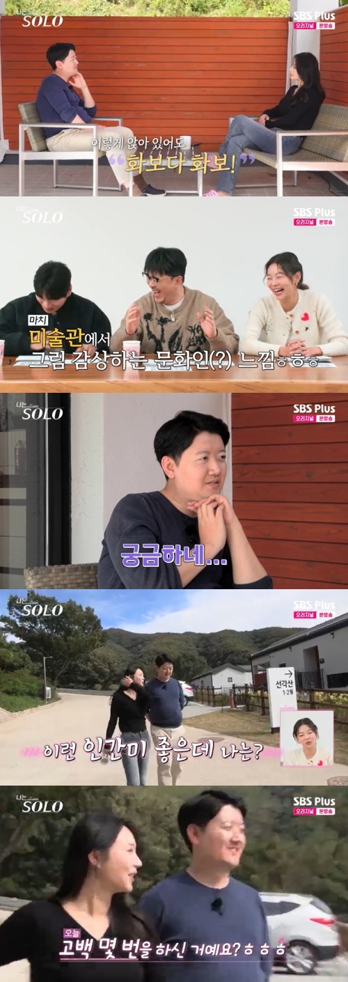 SBS Plus '나는 솔로' 캡처
