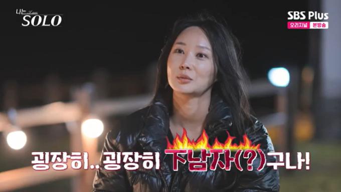 SBS Plus '나는 솔로' 캡처
