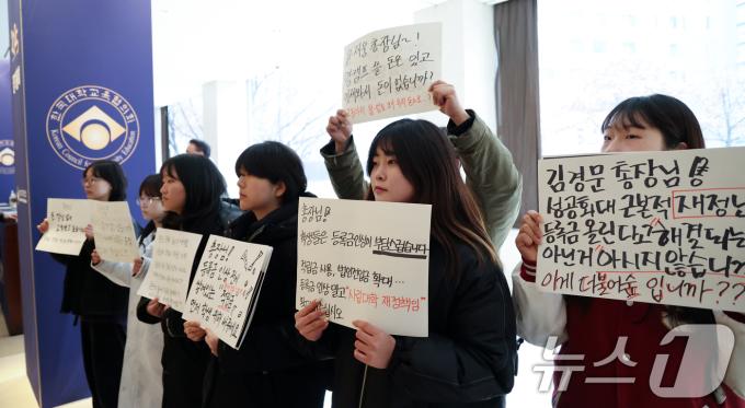 전국대학힉생네트워크 구성원들이 22일 오전 2025 한국대학교육협의회 정기총회가 열리는 서울 중구 웨스틴 조선호텔에서 등록금 인상을 반대하는 피케팅을 하고 있다. 2025.1.22/뉴스1 ⓒ News1 이승배 기자