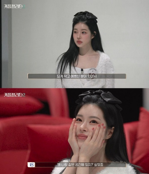 인플루언서 유혜원이 '커플팰리스2'에 등장해 과거 연애 경험을 고백했다. /사진=엠넷 '커플팰리스2' 방송 캡처