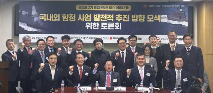 석종건 방위사업청장(첫둘 오른쪽 두번째)을 비롯한 업계 관계자들이 4일 국회의원회관에서 열린 '국내외 함정 사업 발전적 추진 방향 모색을 위한 토론회'에 참석했다. /사진=독자 제공