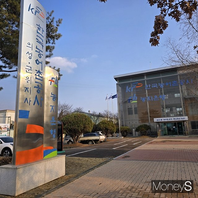 농어촌공사 의성·군위지사 전경/사진=황재윤 기자