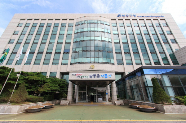 남동구청사 전경. /사진제공=남동구