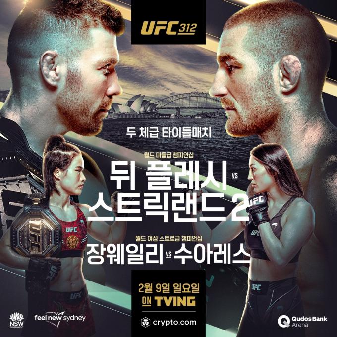 (UFC 제공)