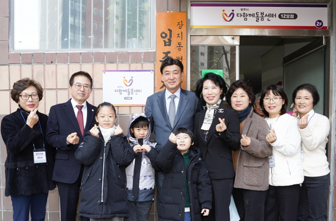 방세환 시장(오른쪽으로부터 5번째)을 비롯해 아파트 입주자 대표 회의, 학부모 및 지역 주민 등 각각 30여 명이 참석한 가운데 6일 탄벌벽산블로밍2단지 내에서 다함께 돌봄센터 11·12호점 개소식을 열고 있다. /사진제공=경기 광주시