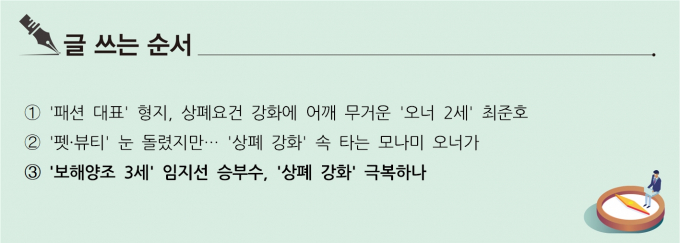 '보해양조 3세' 임지선 승부수, '상폐 강화' 극복하나