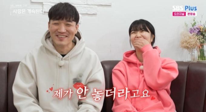 ENA·SBS플러스 '나는 SOLO, 그 후 사랑은 계속된다' 캡처