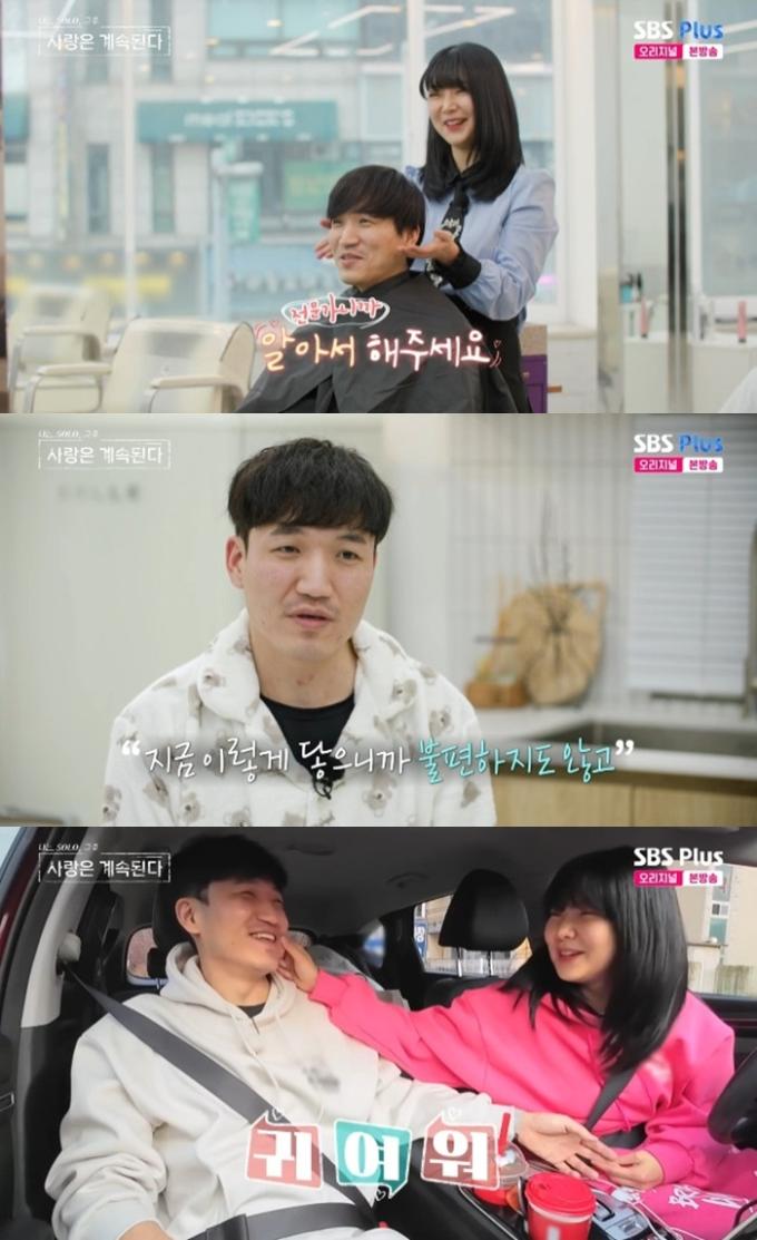 ENA·SBS플러스 '나는 SOLO, 그 후 사랑은 계속된다' 캡처