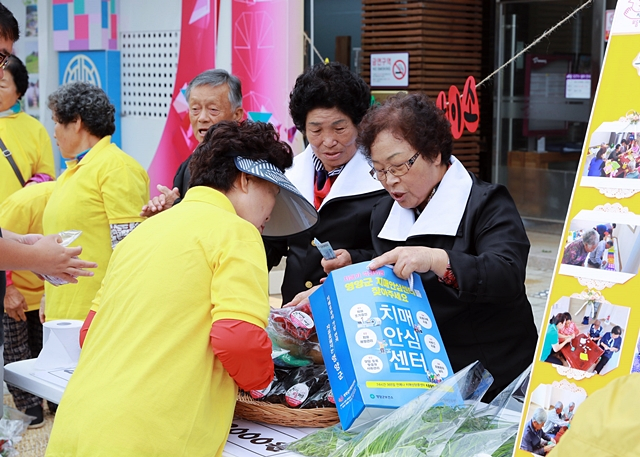 영양군이 치매극복의 날 행사를 진행 중인 모습./사진제공=경북 영양군