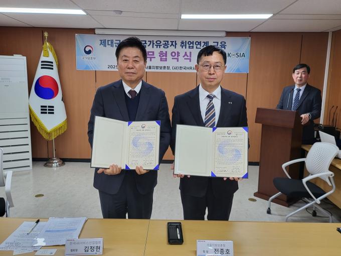 전종호 서울지방보훈청장과 김정현 한국HR서비스산업협회장이 7일 기념촬영하고 있다.(서울지방보훈청 제공)