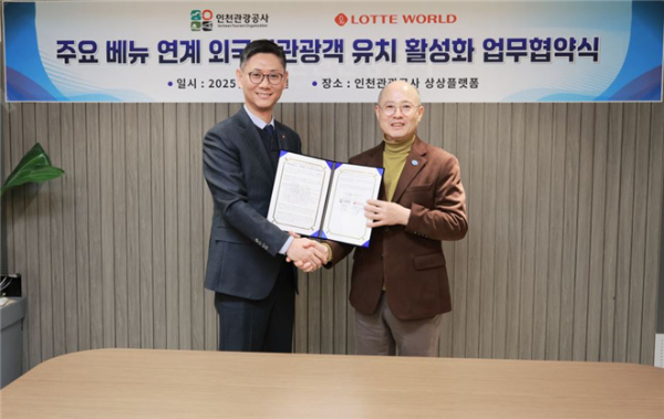 권오상 롯데월드 대표이사(왼쪽)과 백현 인관광공사 사장(오른쪽). /사진제공=인천관광공사