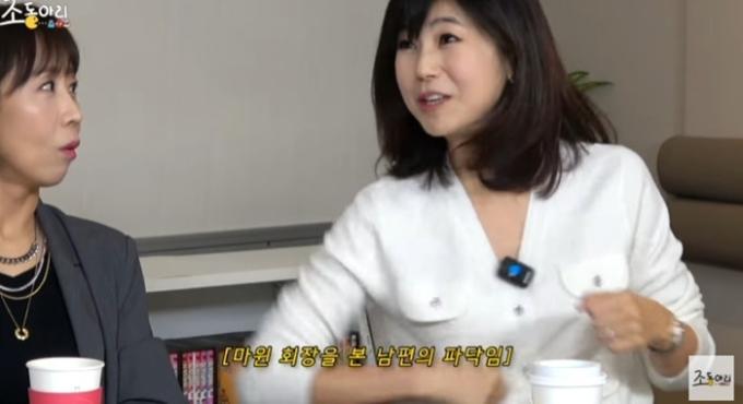 유튜브 채널 '조동아리' 캡처