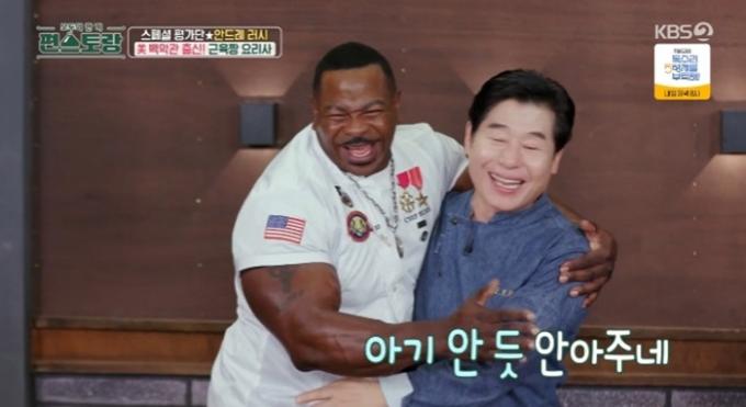 KBS2TV '신상출시 편스토랑' 캡처