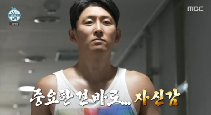 MBC '나 혼자 산다'