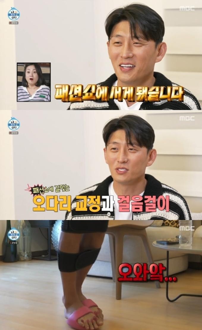 MBC '나 혼자 산다'