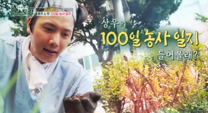 KBS2TV '신상출시 편스토랑' 캡처