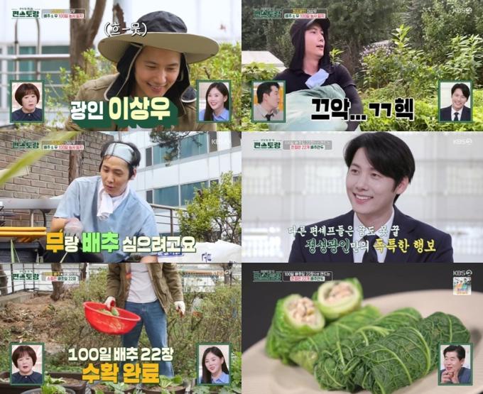 KBS2TV '신상출시 편스토랑' 캡처