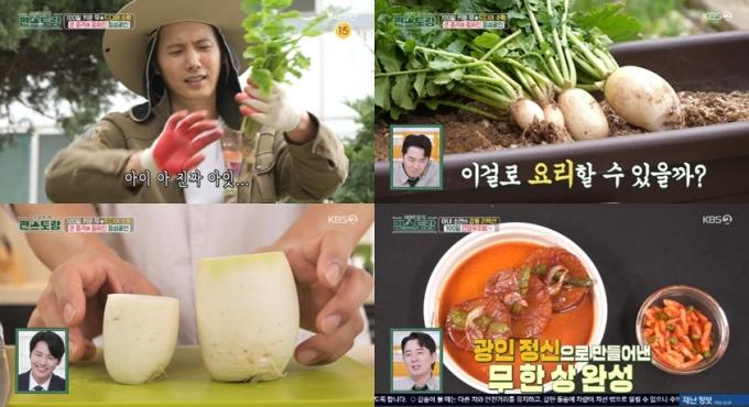 KBS2TV '신상출시 편스토랑' 캡처