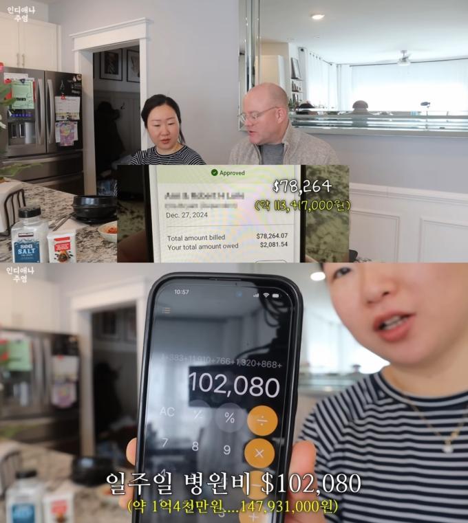('인디애나 주영' 갈무리)