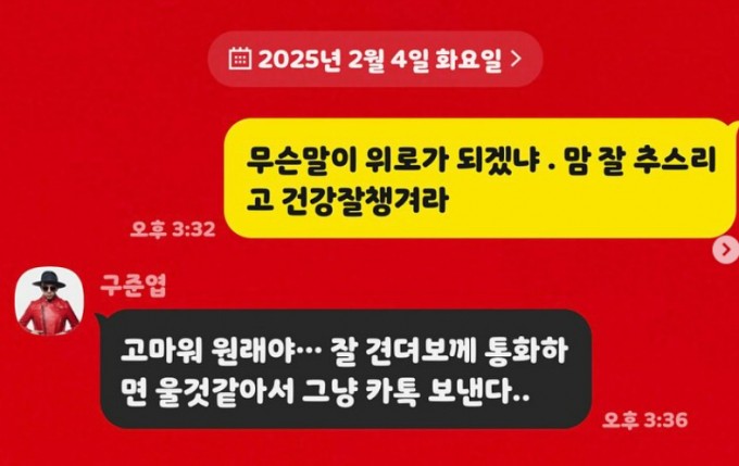 클론 멤버 강원래가 최근 아내를 떠나보낸 구준엽을 위로했다. /사진=강원래 인스타그램
