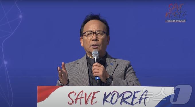 8일 12시 30분쯤 세이브코리아 준비위원장 홍호수 목사가 서울 영등포구 여의도 국회의사당역 인근에서 열린 국가 비상 기도회에서 연설을 하고 있다.(유튜브 채널 '세계로교회' 갈무리) 2025.2.8/뉴스1
