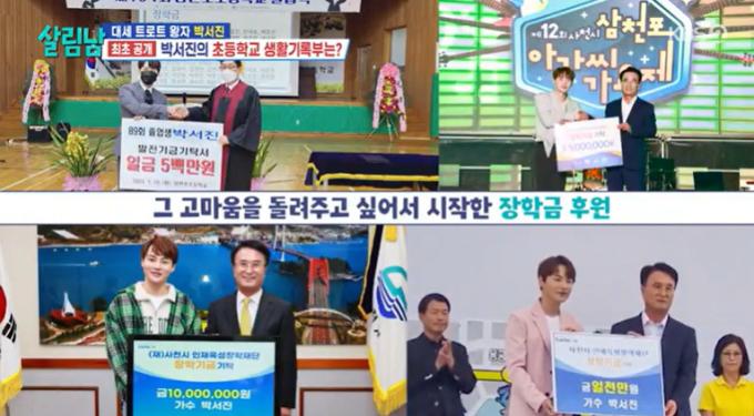 KBS 2TV '살림하는 남자들 시즌2'