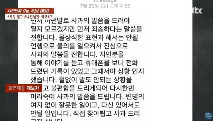 (JTBC '사건반장')
