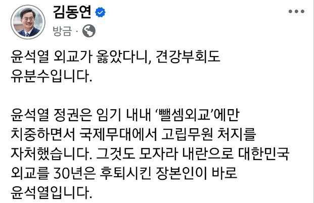 김동연 경기도지사  SNS 