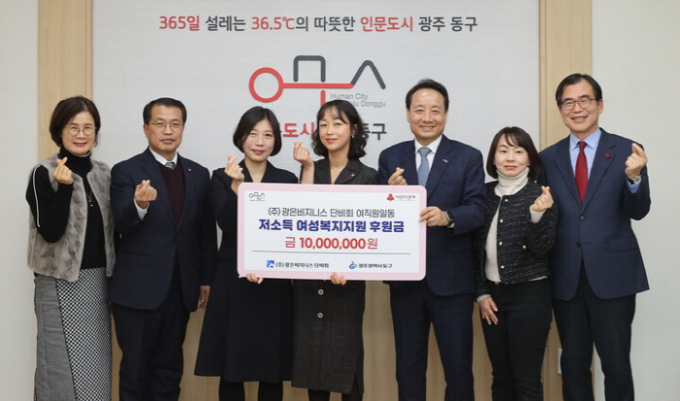 광은비지니스 단회비가 광주광역시 동구에 1000만원을 기부하고 기념촬영하고 있다./사진=광주 동구청