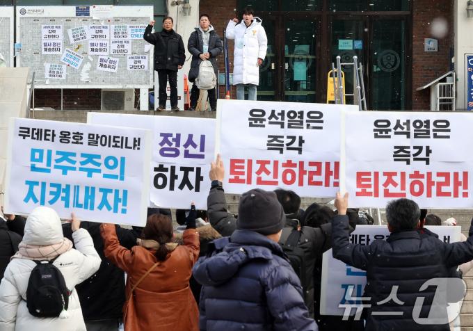 윤석열 대통령의 퇴진을 촉구하는 연세대 행동 회원들이 10일 서울 서대문구 연세대학교 신촌캠퍼스 정문 앞에서 기자회견을 마친 뒤 서부지법 폭동 규탄과 윤 대통령 파면을 촉구하며 학생회관으로 향해 행진하고 있다. 2025.2.10/뉴스1 ⓒ News1 이동해 기자