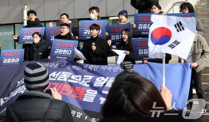 [뉴스1 PICK]尹 탄핵 찬반으로 두 쪽 난 '이한열 모교' 연세대