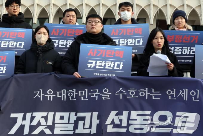 [뉴스1 PICK]尹 탄핵 찬반으로 두 쪽 난 '이한열 모교' 연세대