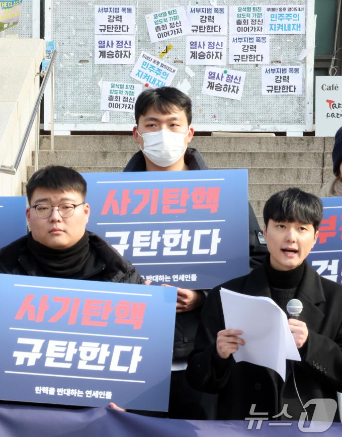 [뉴스1 PICK]尹 탄핵 찬반으로 두 쪽 난 '이한열 모교' 연세대