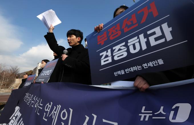 탄핵을 반대하는 연세인들이 10일 서울 서대문구 연세대학교 학생회관 앞에서 윤석열 대통령 탄핵 반대 시국선언을 하고 있다. 2025.2.10/뉴스1 ⓒ News1 이동해 기자
