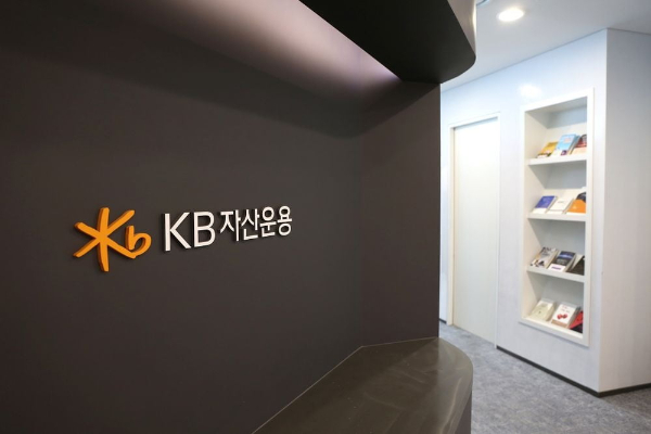 KB자산운용이 미국 ETF 3종에 대한 총보수를 업계 최저로 인하했다. 사진은 KB자산운용. /사진=KB자산운용 