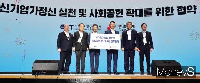 [머니S포토] 대한상의·사랑의열매, 신기업가정신 실천 및 사회공헌 확대 협약