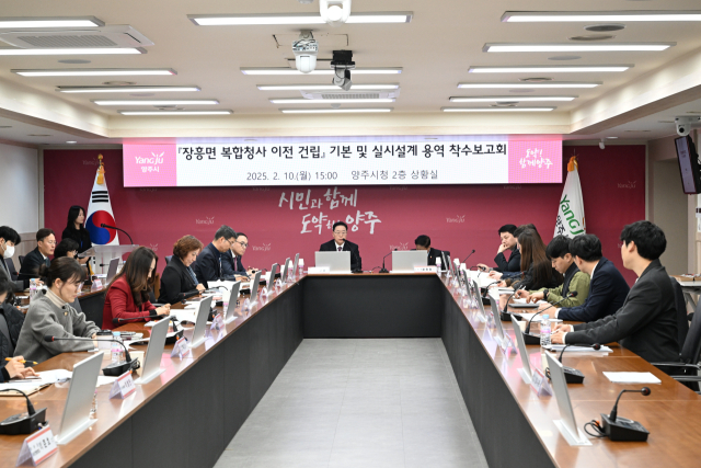 강수현 양주시장(가운데 왼쪽)이 10일 오후 시청에서 열린 장흥면 복합청사 이전 건립 기본 및 실시 설계 용역 착수보고회에서 발언하고 있다. / 사진 제공=양주시 