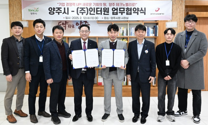  강수현 양주시장(오른쪽으로부터 5번째)과 나정훈 인터원 대표를 비롯, 양 기관 관계자들이 참석한 가운데 '경기양주테크노밸리'의 성공적 조성과 산업 경쟁력 강화를 위한 업무협약(MOU)을 체결을 체결하고 사진촬영을 하고 있다. /사진제공=양주시 