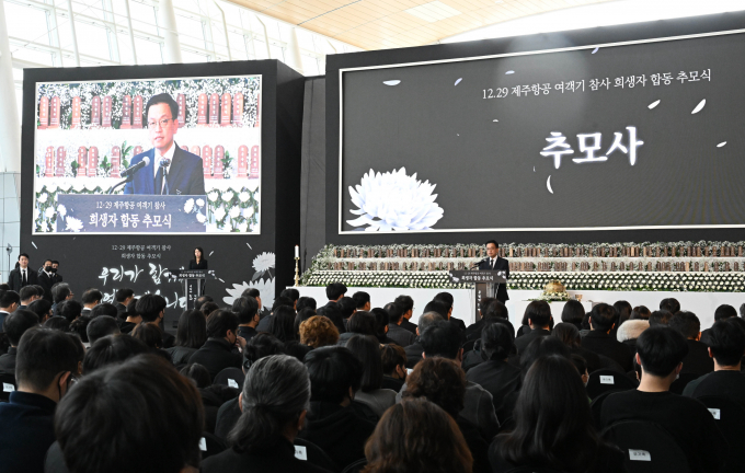 무안참사 49재