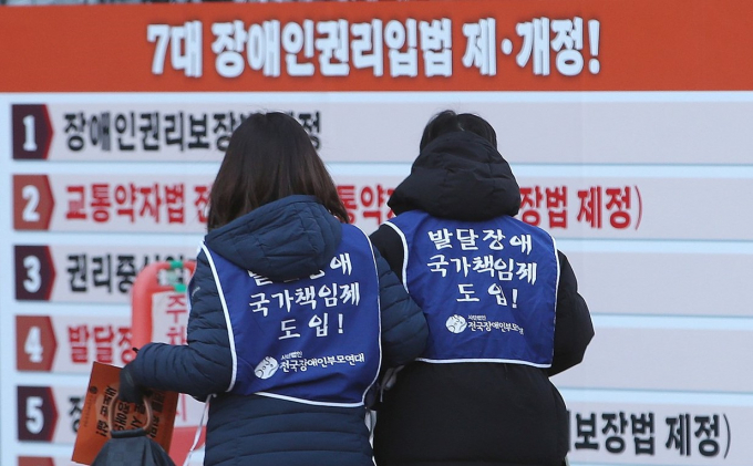 지난해 12월 서울 영등포구 여의도 국회 인근에서 열린 발달장애 예산확보 전국결의대회 모습. /사진제공=뉴스1