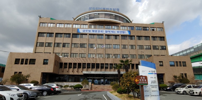 부산해수청 전경/사진=부산해수청