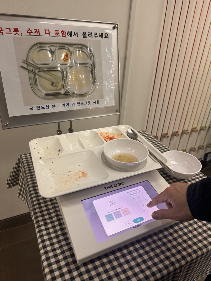 경기도가 음식물쓰레기 절감을 통한 RE100 실천을 위해 전국 최초로 북부청사 구내식당에 도입한 스마트 잔반관리 플랫폼'. /사진제공=경기북부청