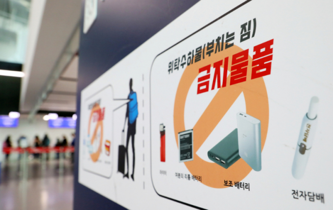 30일 부산 강서구 김해국제공항 국제선 출국장에 설치된 부치는 짐(위탁수하물) 탁송 금지물품 안내판에 휴대폰 보조배터리 등이 표시돼 있다. 사진은 기사 내용과 직접적인 관련이 없음./사진=뉴스1 윤일지 기자