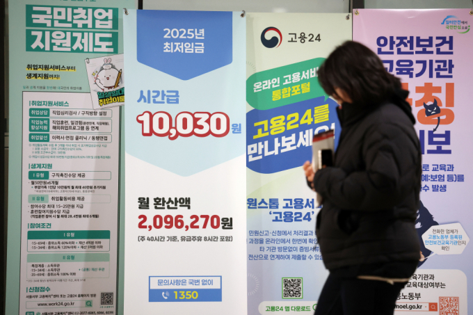 서울 마포구 서울고용복지플러스센터에 최저임금 안내가 게시돼 있다. / 사진=뉴스1 이승배 기자 /사진=(서울=뉴스1) 이승배 기자